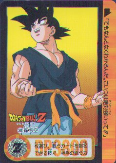 goku.jpg